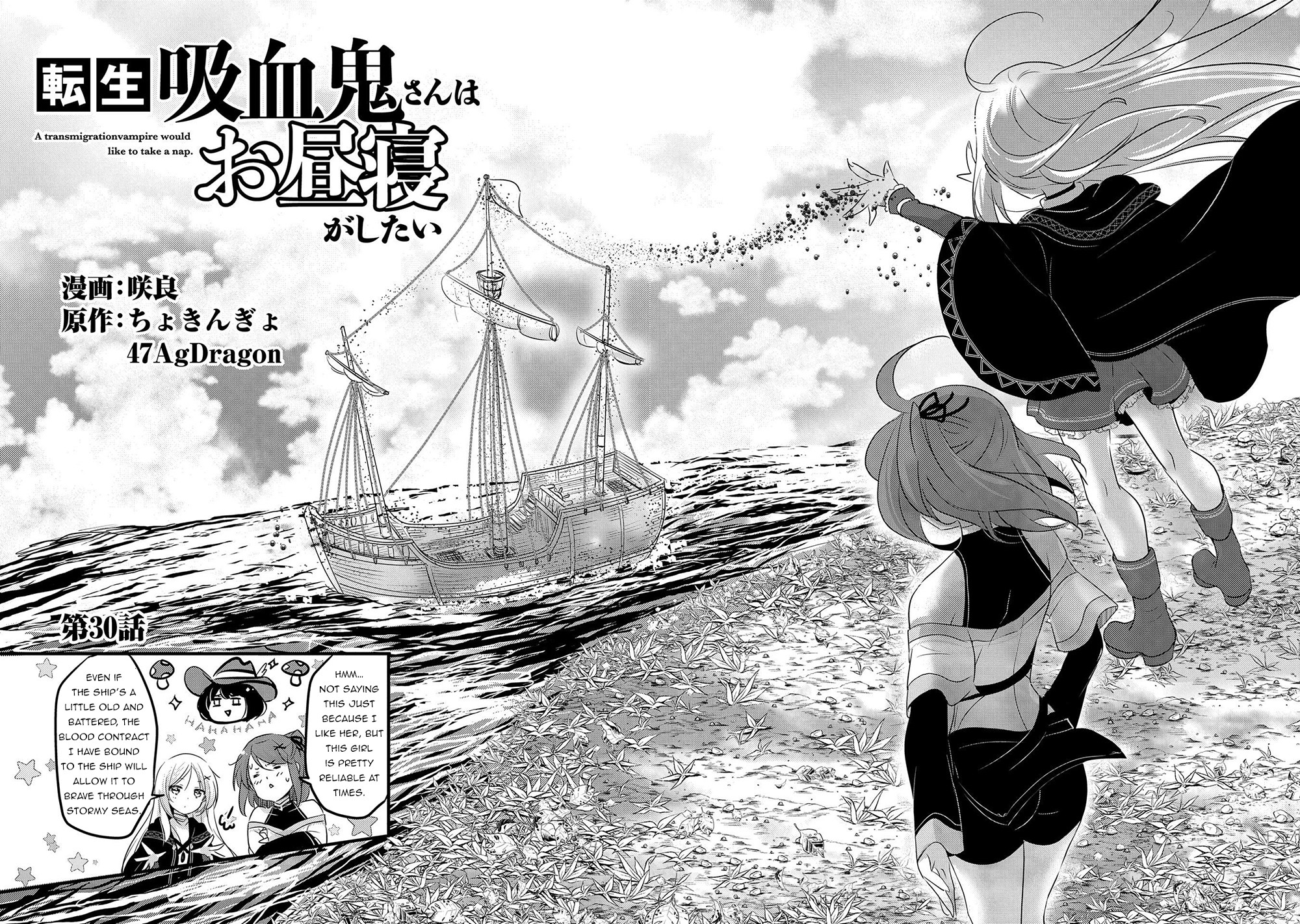 Tensei Kyuuketsuki-San Wa Ohirune Ga Shitai Chapter 30 - Page 2