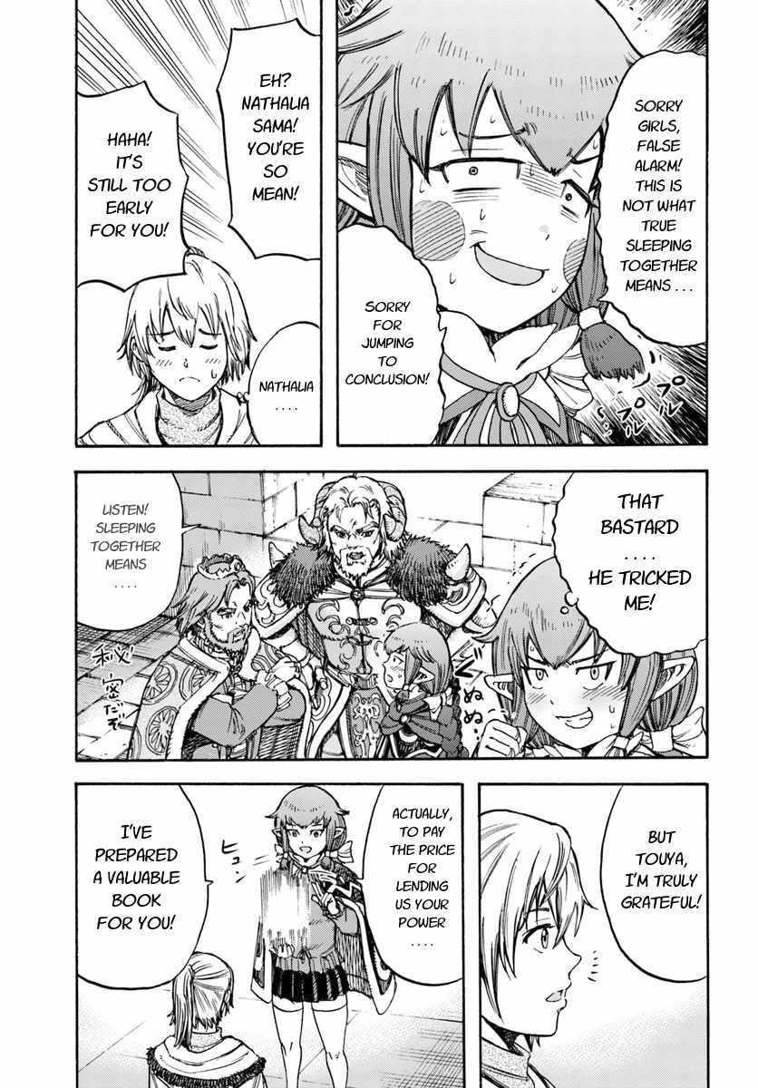 Wise man is summoned to another world ~The strongest items were those less desired in inventory~ Chapter 15.1 - Page 7