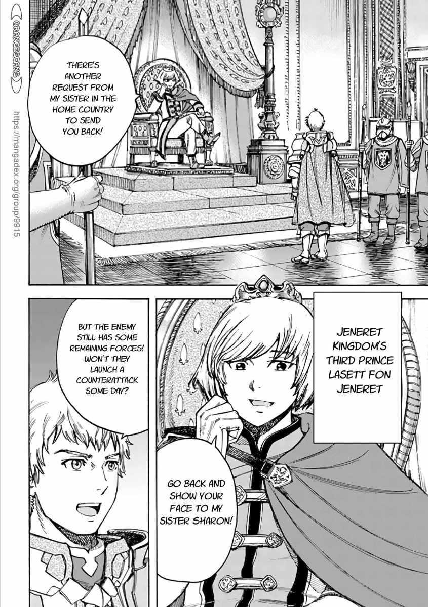 Wise man is summoned to another world ~The strongest items were those less desired in inventory~ Chapter 19.2 - Page 2