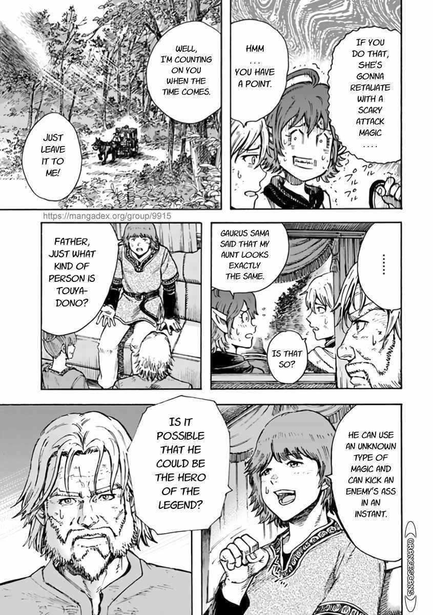 Wise man is summoned to another world ~The strongest items were those less desired in inventory~ Chapter 23.2 - Page 3