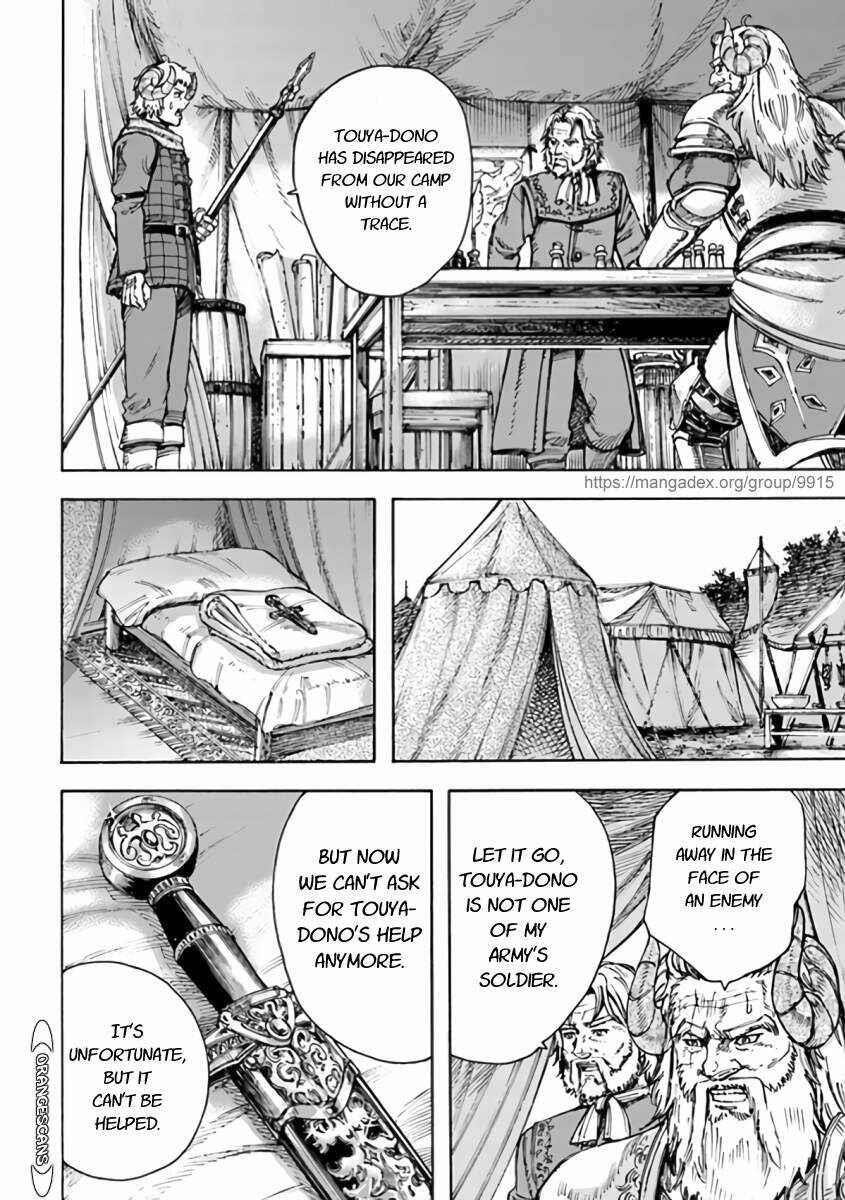 Wise man is summoned to another world ~The strongest items were those less desired in inventory~ Chapter 24.1 - Page 20