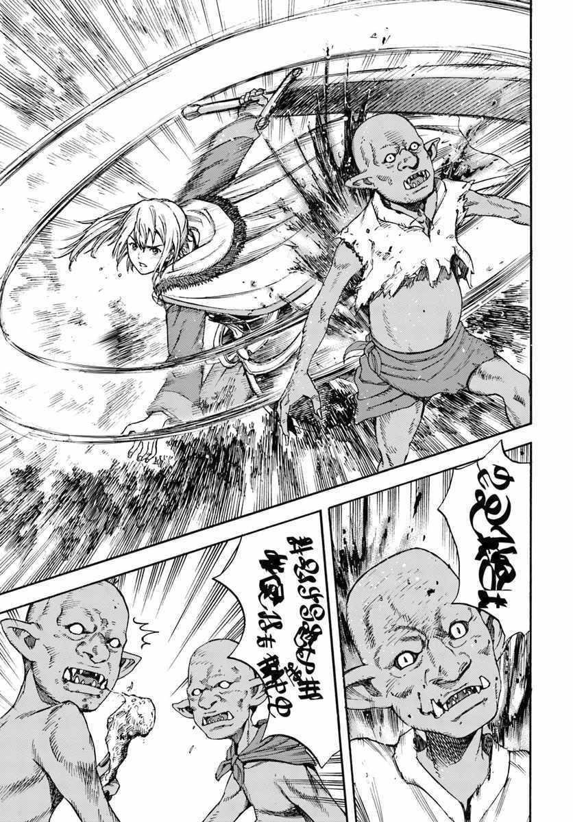 Wise man is summoned to another world ~The strongest items were those less desired in inventory~ Chapter 3 - Page 23