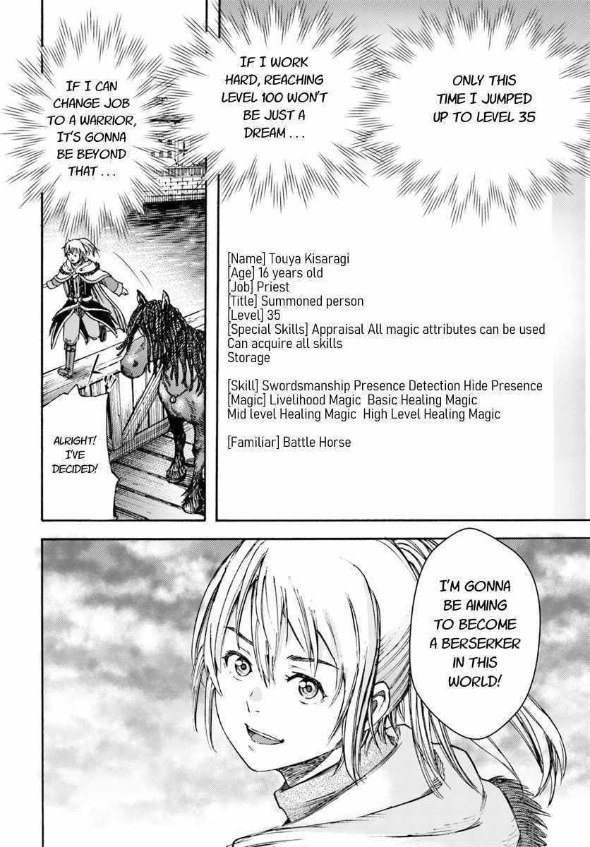 Wise man is summoned to another world ~The strongest items were those less desired in inventory~ Chapter 3 - Page 38