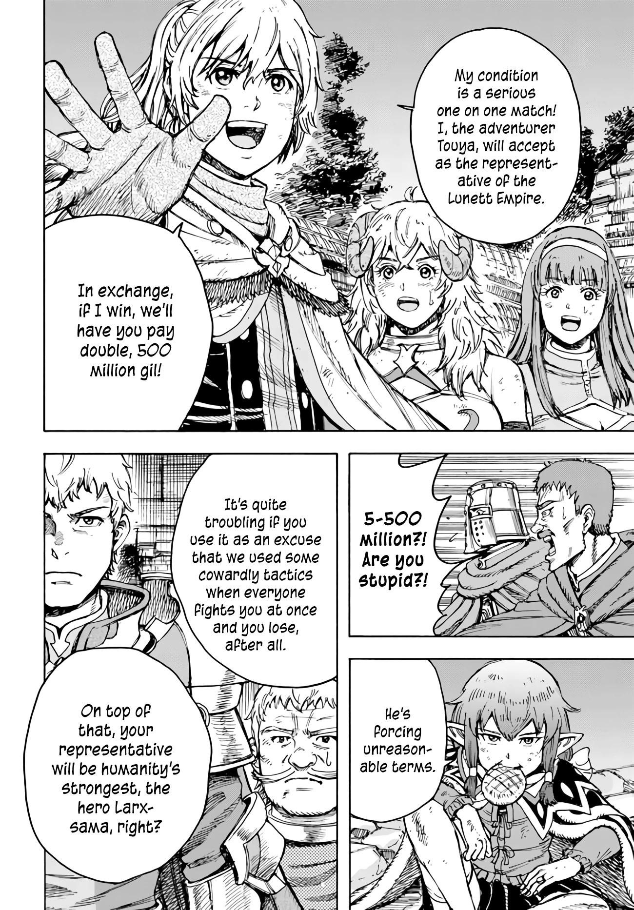 Wise man is summoned to another world ~The strongest items were those less desired in inventory~ Chapter 33 - Page 15