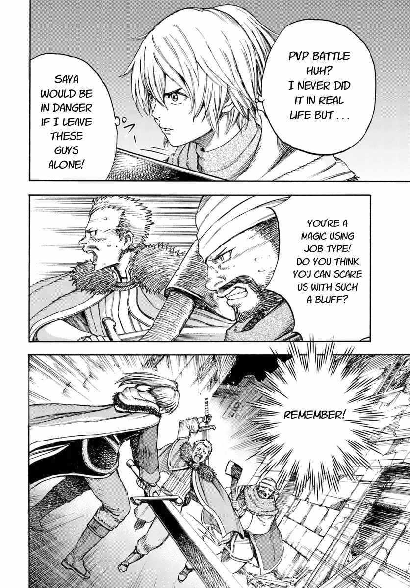 Wise man is summoned to another world ~The strongest items were those less desired in inventory~ Chapter 7 - Page 6