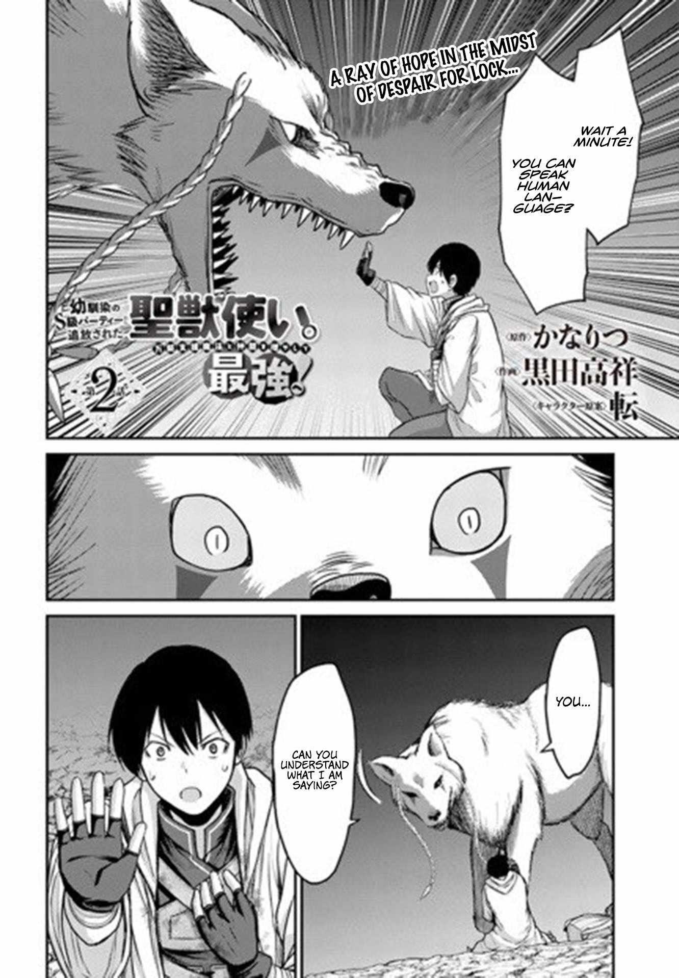 The Beast Tamer was Fired from his Childhood Friends’ S-Rank Party Chapter 2 - Page 2