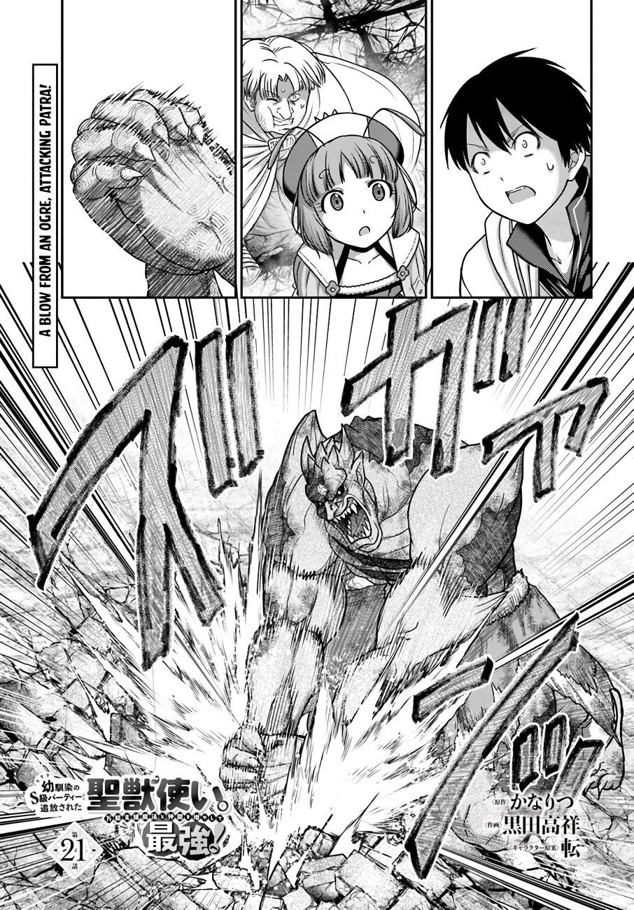 The Beast Tamer was Fired from his Childhood Friends’ S-Rank Party Chapter 21 - Page 1