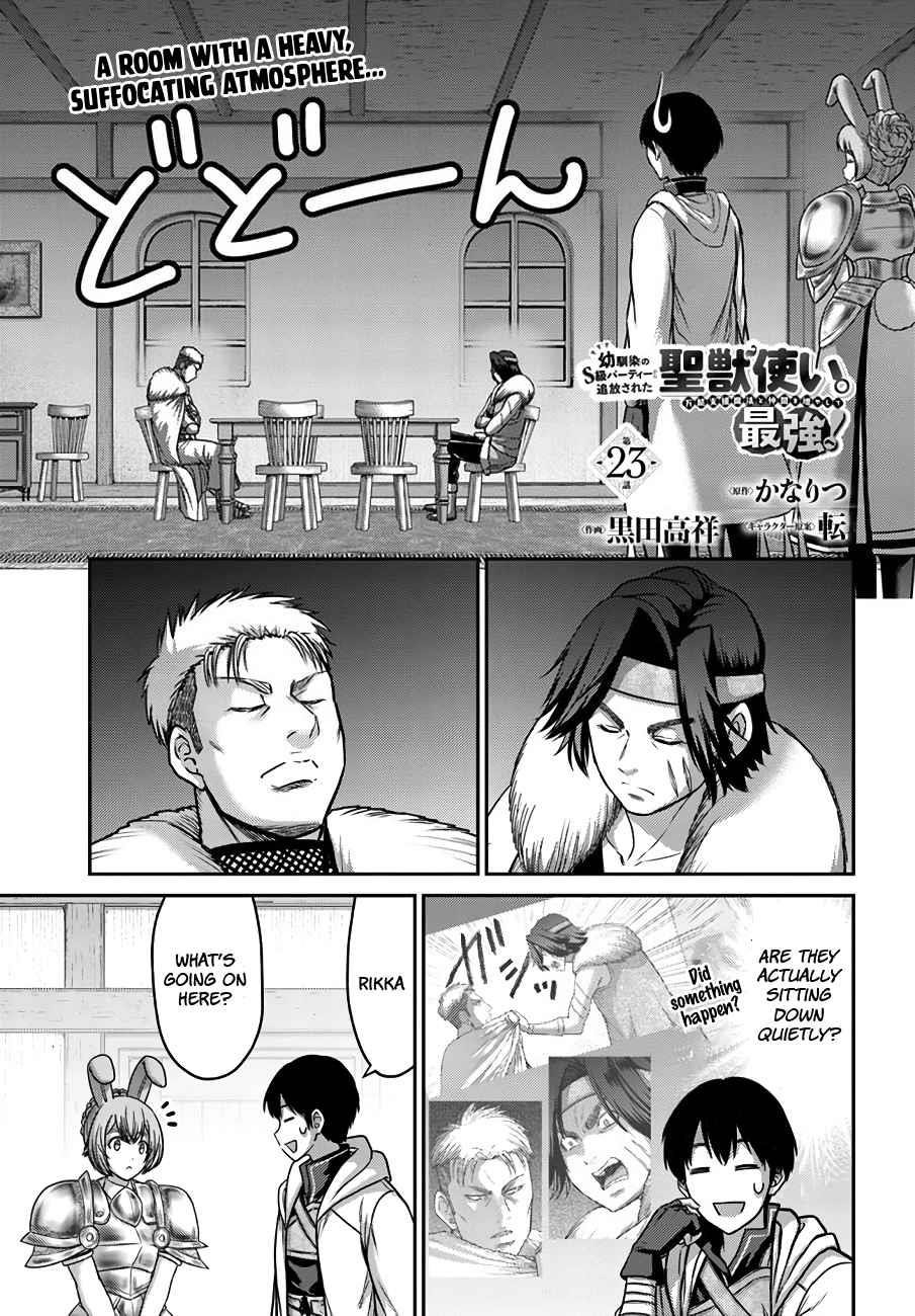 The Beast Tamer was Fired from his Childhood Friends’ S-Rank Party Chapter 23 - Page 1