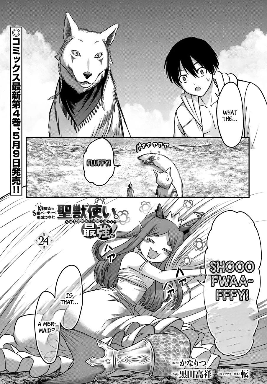 The Beast Tamer was Fired from his Childhood Friends’ S-Rank Party Chapter 24 - Page 1