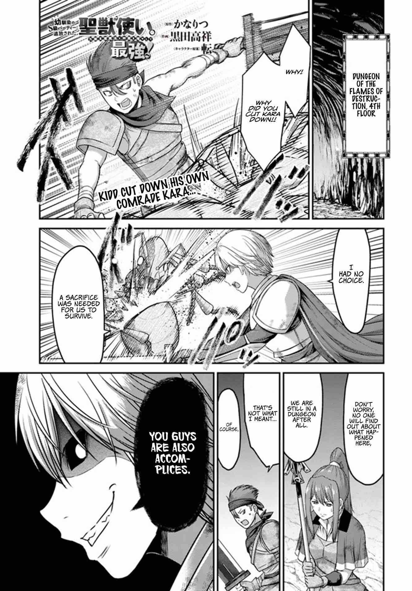 The Beast Tamer was Fired from his Childhood Friends’ S-Rank Party Chapter 4 - Page 1