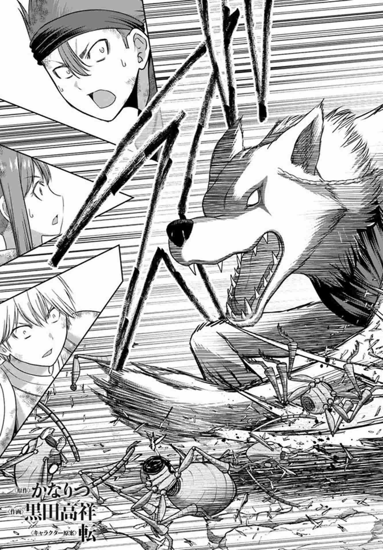 The Beast Tamer was Fired from his Childhood Friends’ S-Rank Party Chapter 4 - Page 5