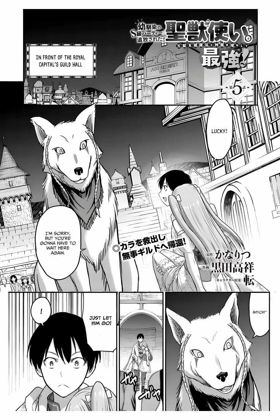 The Beast Tamer was Fired from his Childhood Friends’ S-Rank Party Chapter 5 - Page 1
