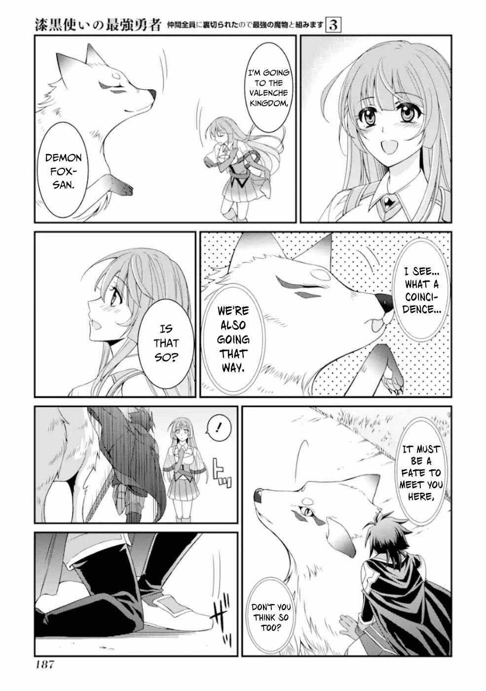 The Brave Jet Black Wizard: I Got Betrayed By My Comrades So I United With The Ultimate Monster Chapter 13 - Page 15