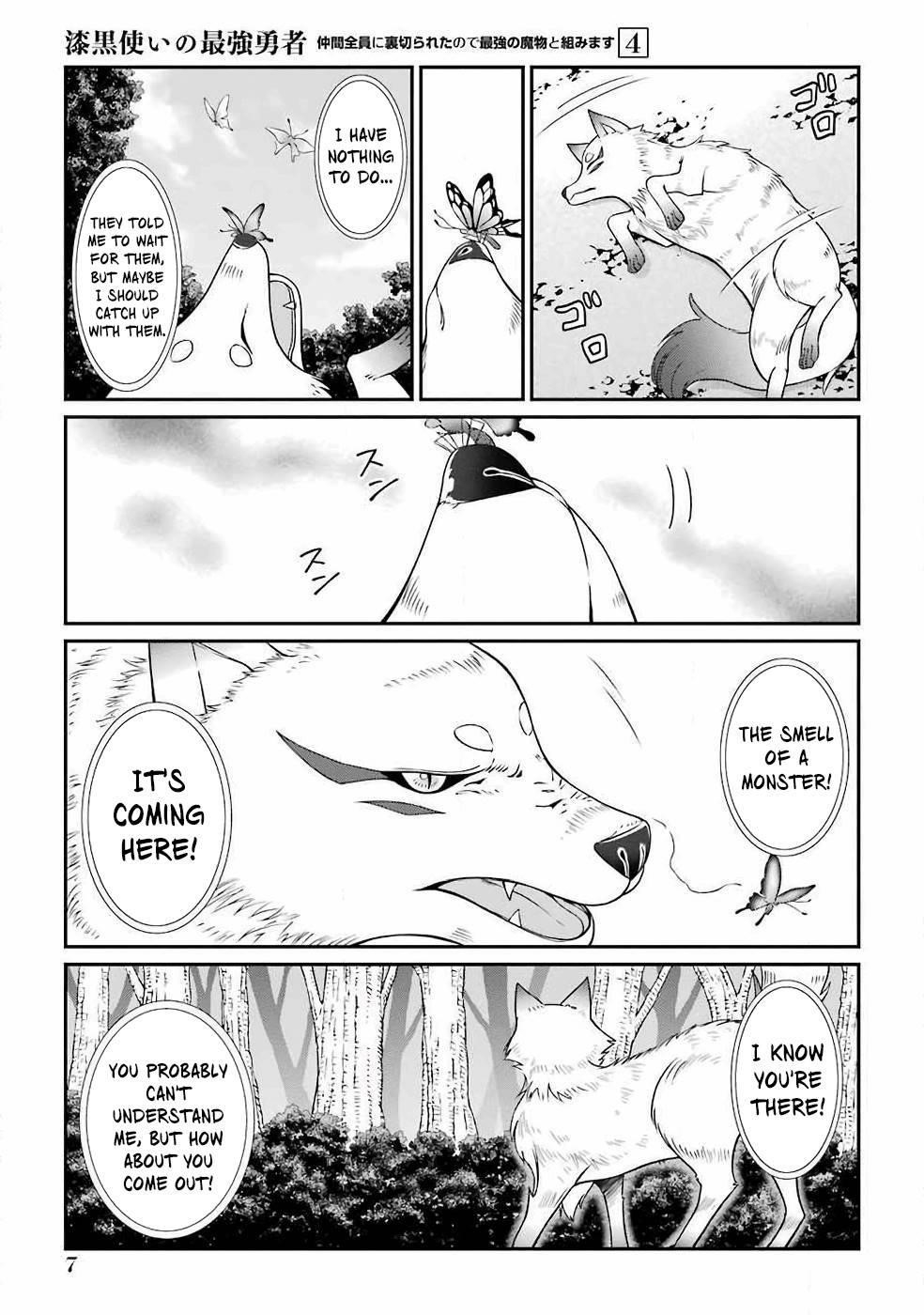 The Brave Jet Black Wizard: I Got Betrayed By My Comrades So I United With The Ultimate Monster Chapter 14 - Page 5