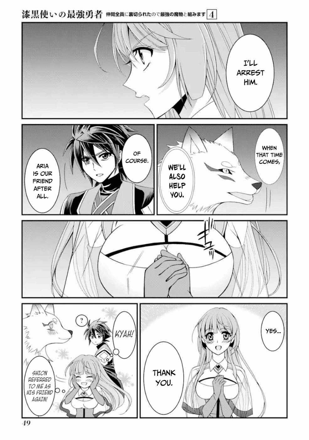 The Brave Jet Black Wizard: I Got Betrayed By My Comrades So I United With The Ultimate Monster Chapter 15 - Page 15