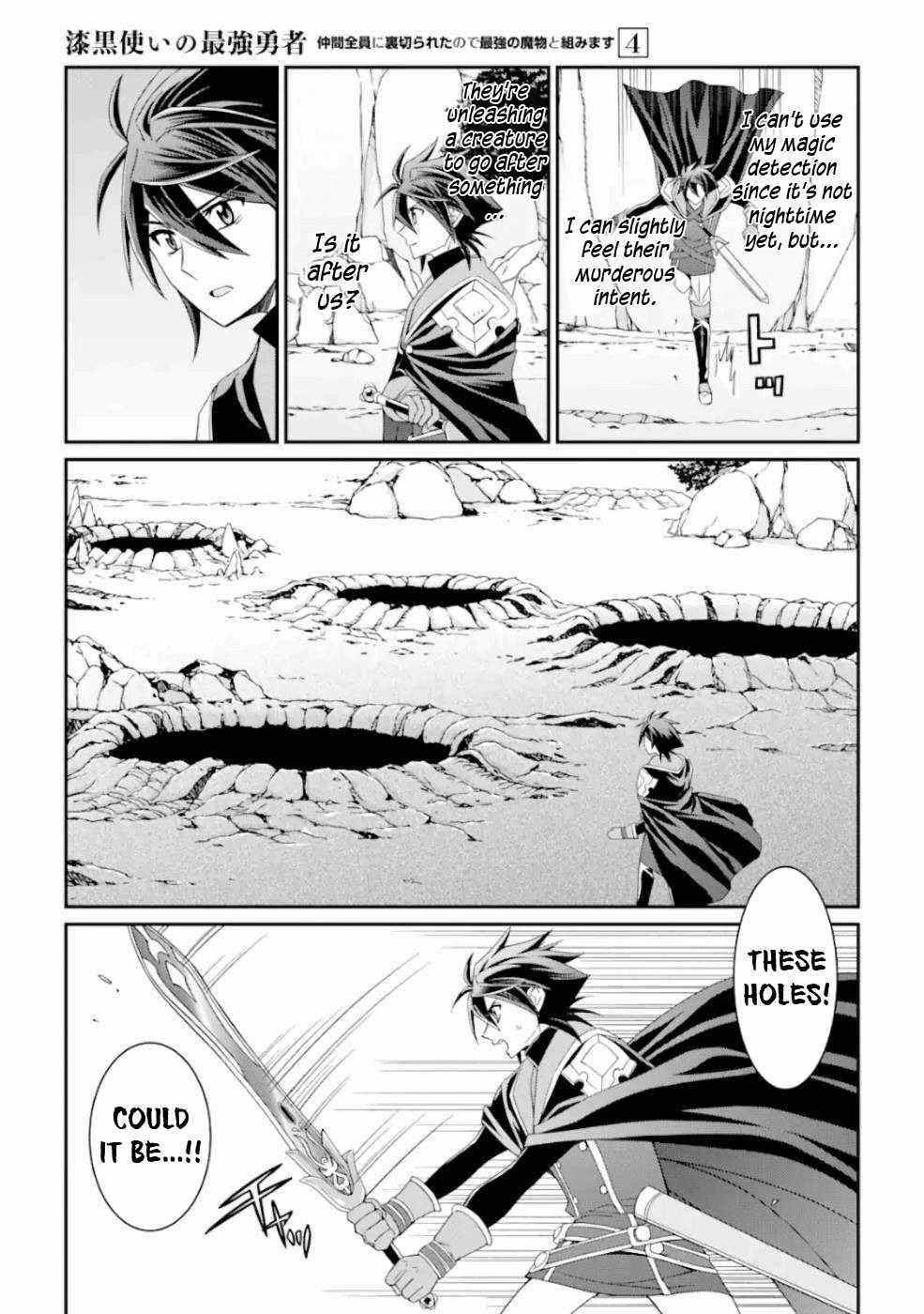 The Brave Jet Black Wizard: I Got Betrayed By My Comrades So I United With The Ultimate Monster Chapter 15 - Page 3