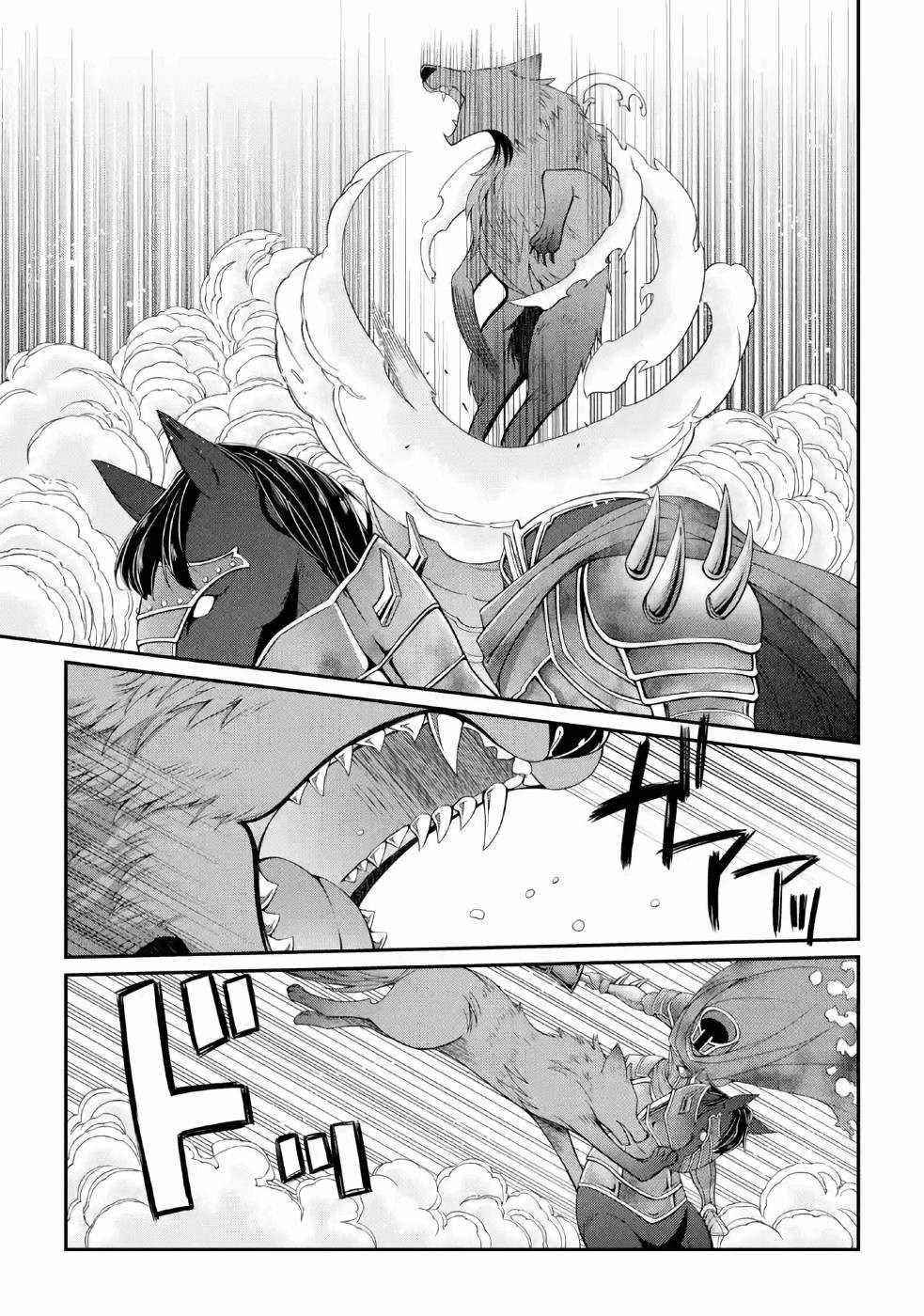 The Brave Jet Black Wizard: I Got Betrayed By My Comrades So I United With The Ultimate Monster Chapter 21 - Page 15