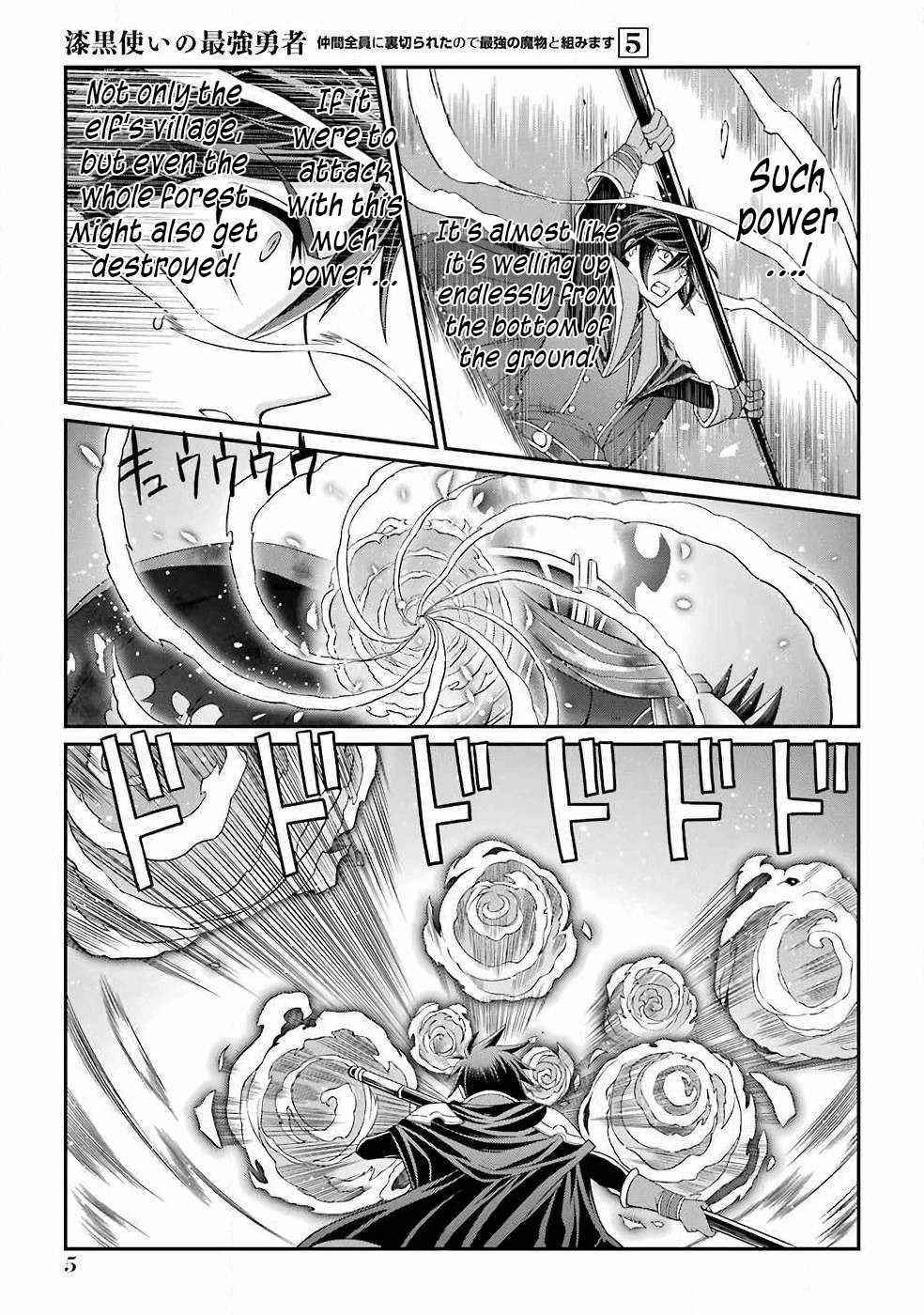 The Brave Jet Black Wizard: I Got Betrayed By My Comrades So I United With The Ultimate Monster Chapter 21 - Page 3