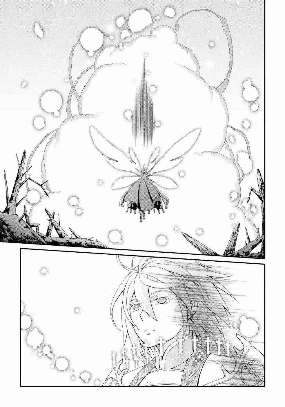 The Brave Jet Black Wizard: I Got Betrayed By My Comrades So I United With The Ultimate Monster Chapter 22 - Page 17