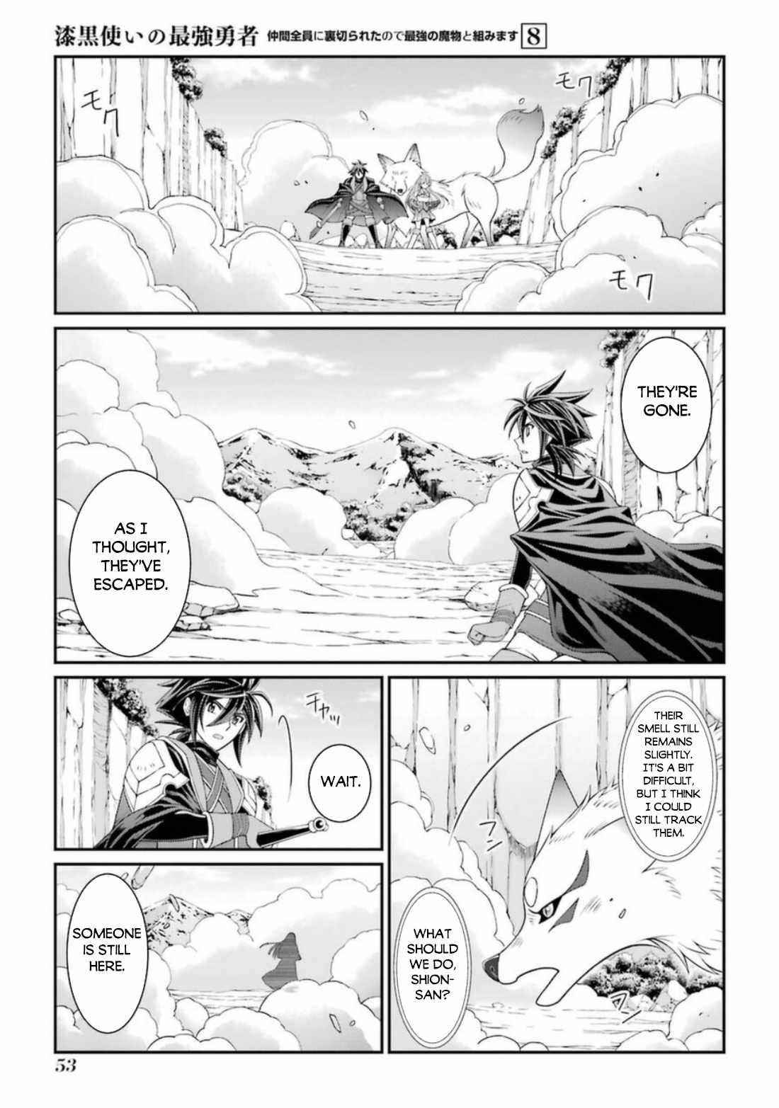 The Brave Jet Black Wizard: I Got Betrayed By My Comrades So I United With The Ultimate Monster Chapter 39 - Page 19