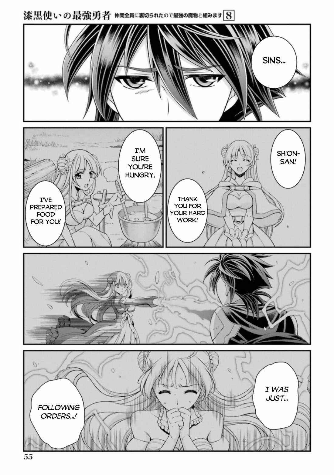 The Brave Jet Black Wizard: I Got Betrayed By My Comrades So I United With The Ultimate Monster Chapter 39 - Page 21