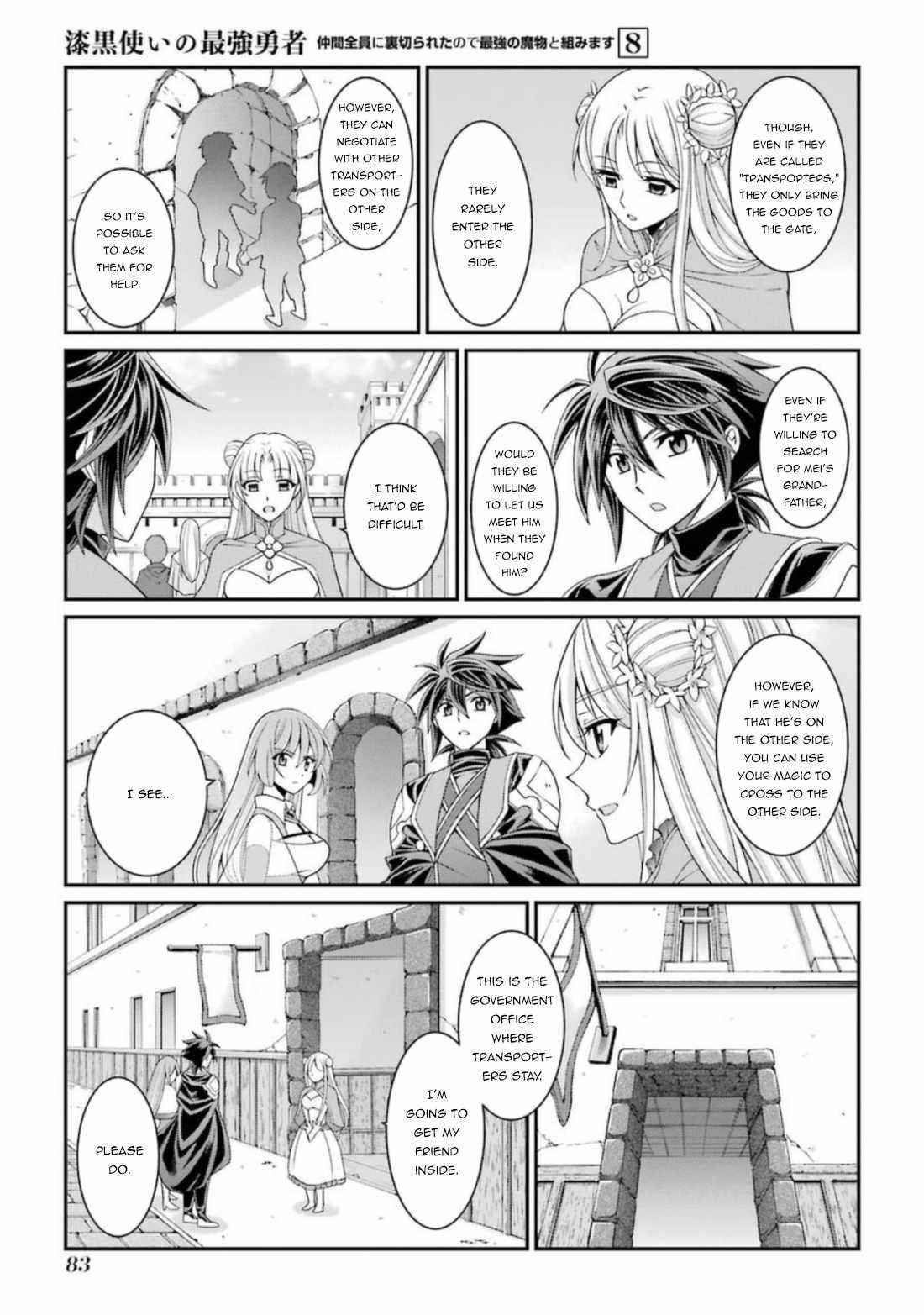 The Brave Jet Black Wizard: I Got Betrayed By My Comrades So I United With The Ultimate Monster Chapter 40 - Page 17