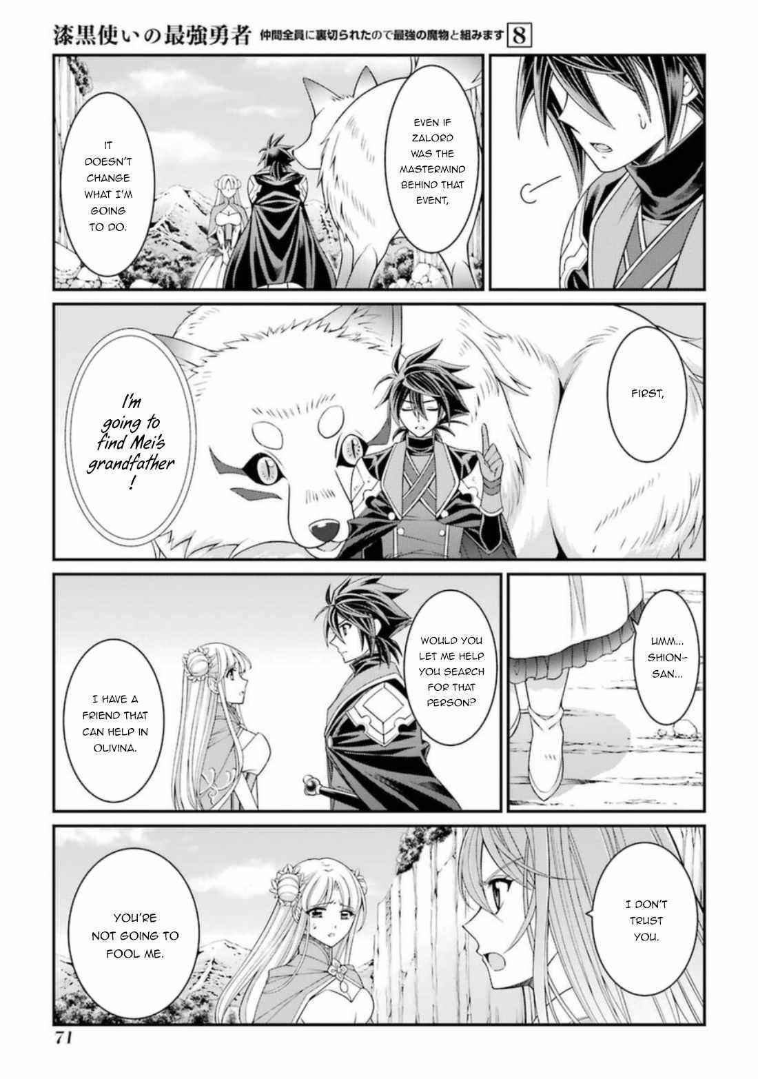 The Brave Jet Black Wizard: I Got Betrayed By My Comrades So I United With The Ultimate Monster Chapter 40 - Page 5