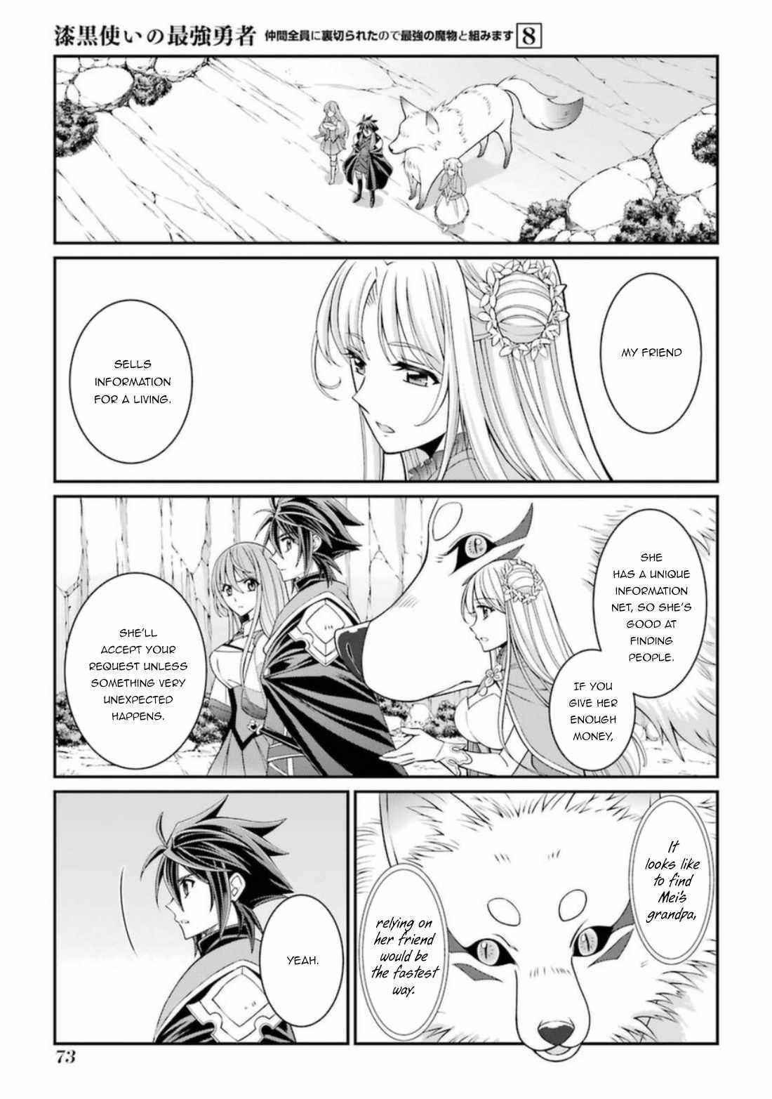 The Brave Jet Black Wizard: I Got Betrayed By My Comrades So I United With The Ultimate Monster Chapter 40 - Page 7