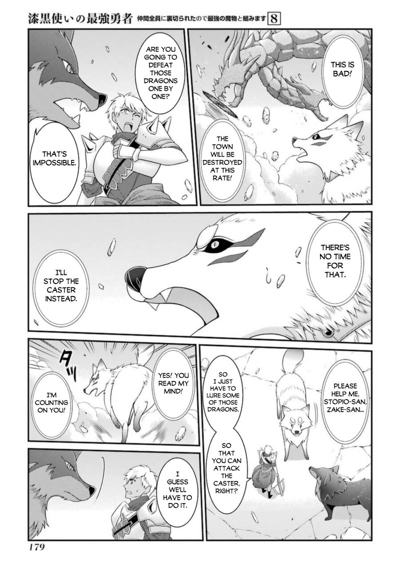 The Brave Jet Black Wizard: I Got Betrayed By My Comrades So I United With The Ultimate Monster Chapter 43 - Page 13