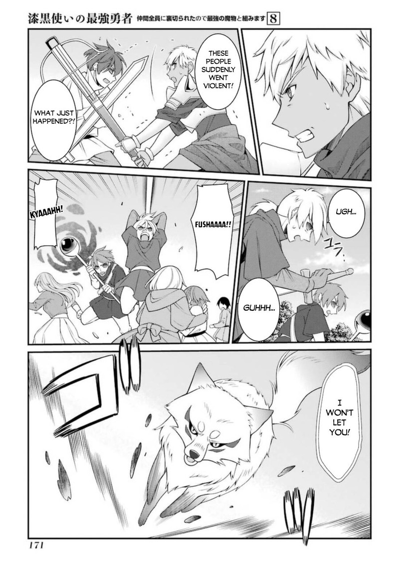 The Brave Jet Black Wizard: I Got Betrayed By My Comrades So I United With The Ultimate Monster Chapter 43 - Page 5