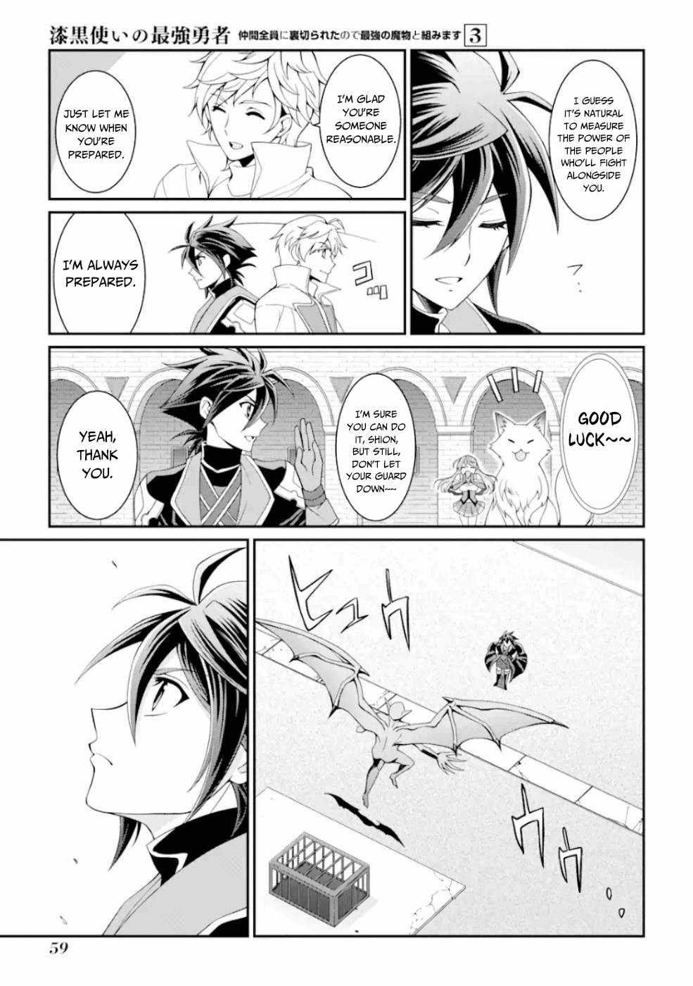 The Brave Jet Black Wizard: I Got Betrayed By My Comrades So I United With The Ultimate Monster Chapter 9 - Page 15