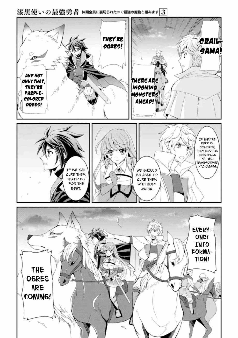 The Brave Jet Black Wizard: I Got Betrayed By My Comrades So I United With The Ultimate Monster Chapter 9 - Page 23