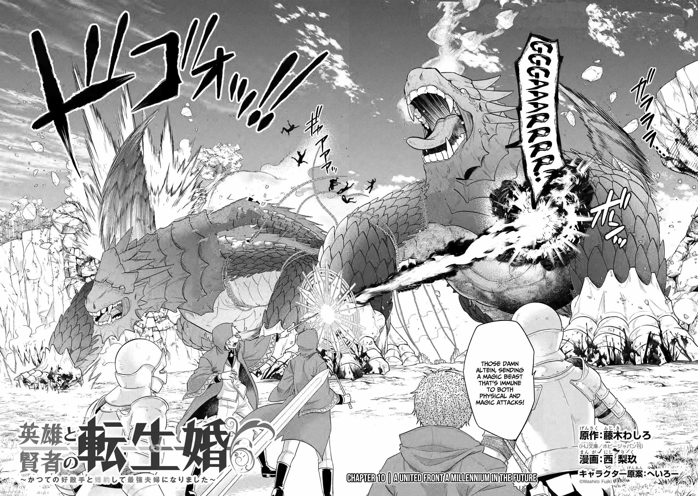 Reincarnated – The Hero Marries the Sage ~After Becoming Engaged to a Former Rival, We Became the Strongest Couple~ Chapter 10 - Page 2