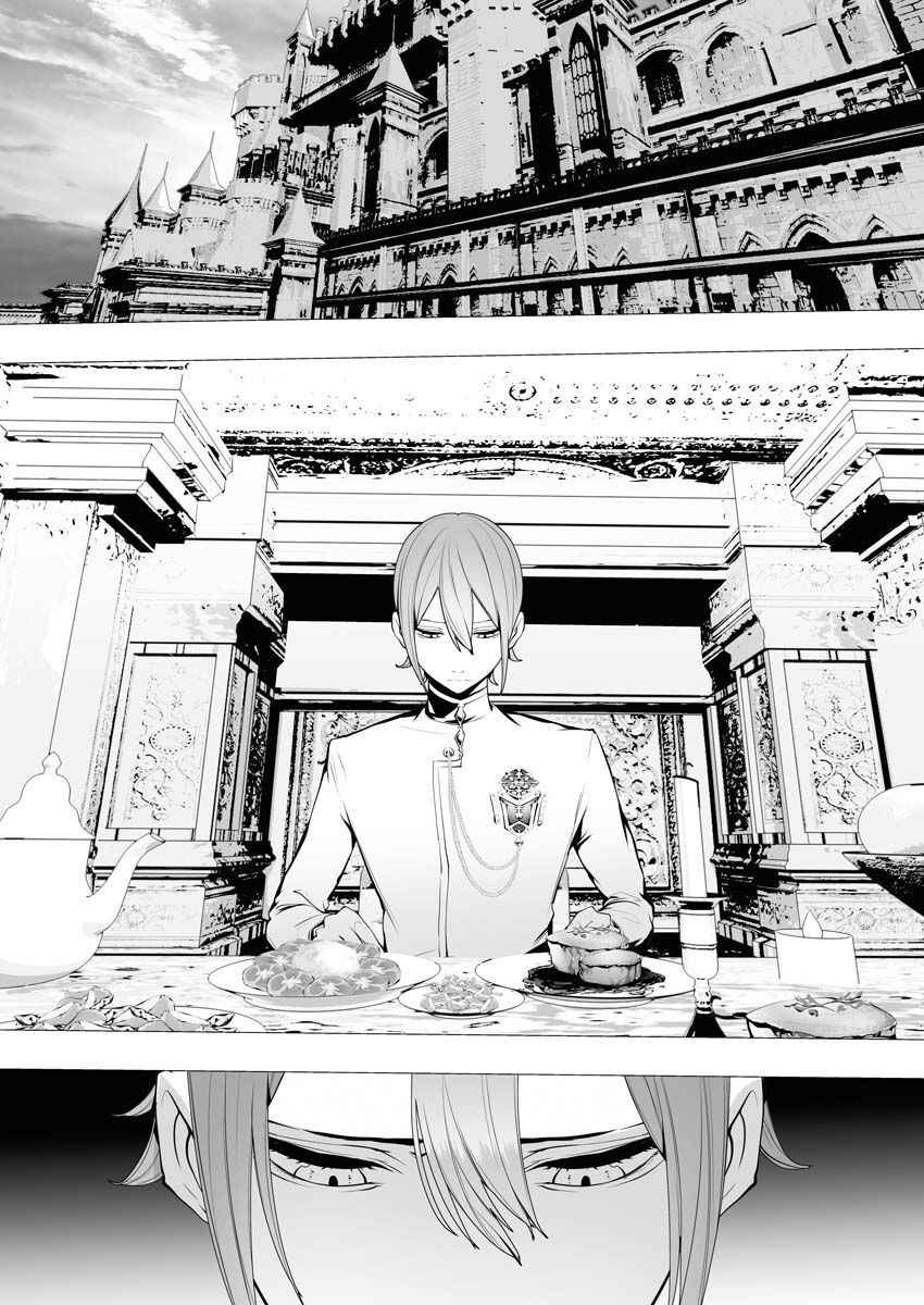 The Serial Killer Is Reincarnated Into the Another World Chapter 5 - Page 11