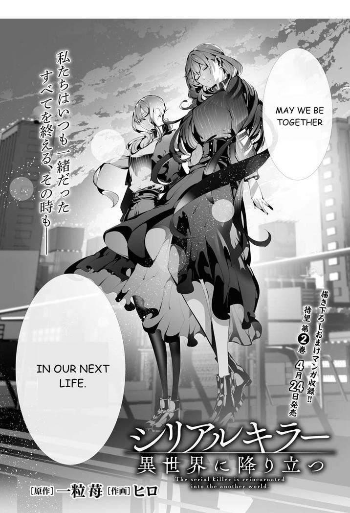 The Serial Killer Is Reincarnated Into the Another World Chapter 9 - Page 1