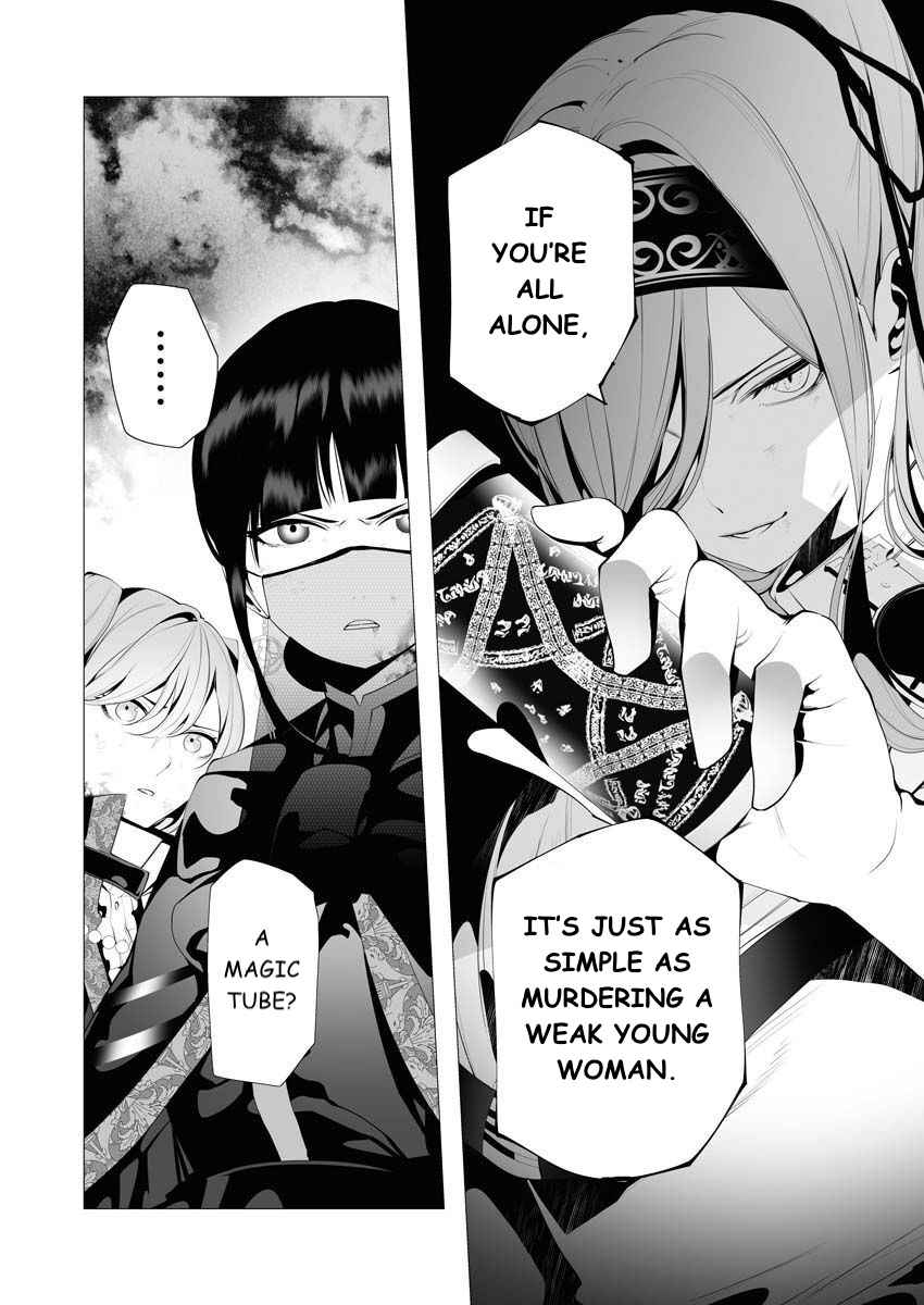 The Serial Killer Is Reincarnated Into the Another World Chapter 9 - Page 7