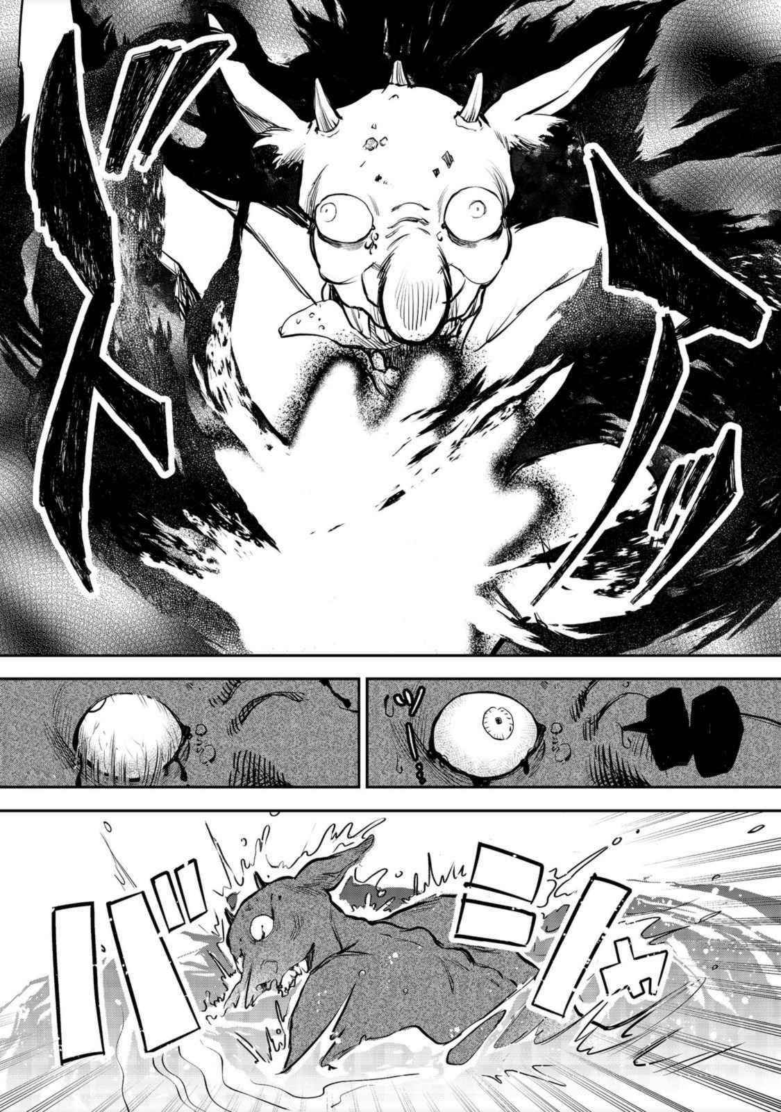 Meiou-sama ga Tooru no desu yo! Chapter 1 - Page 25