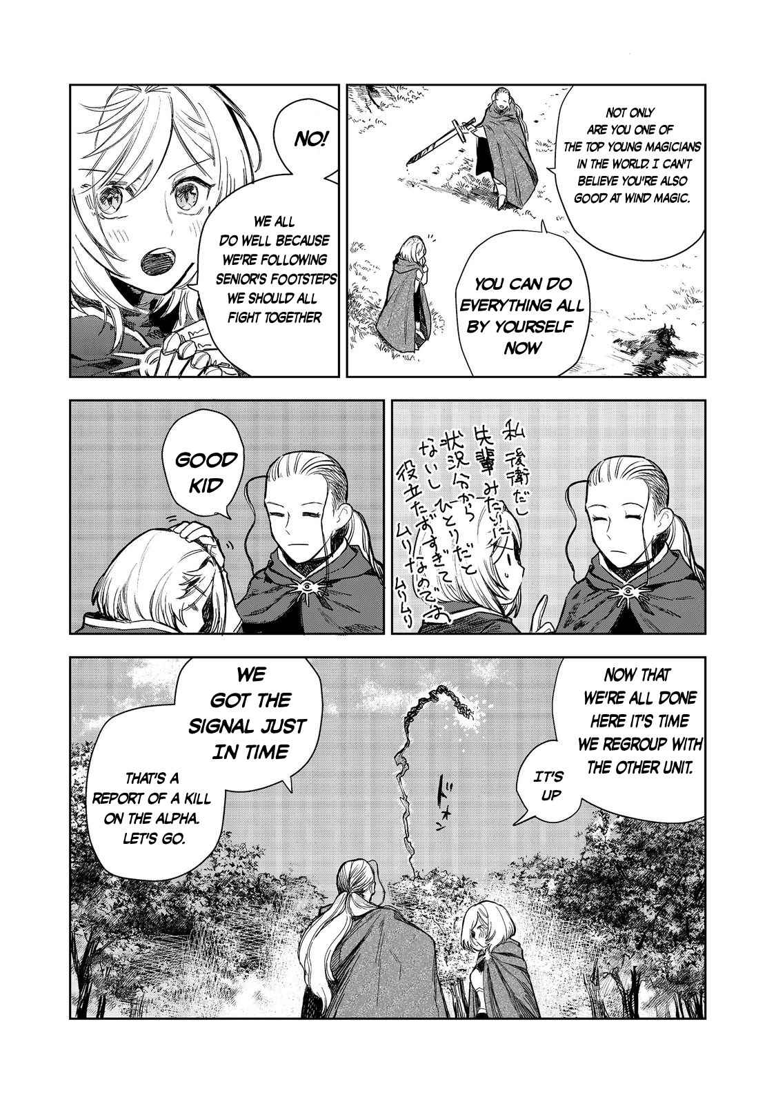 Meiou-sama ga Tooru no desu yo! Chapter 10 - Page 22