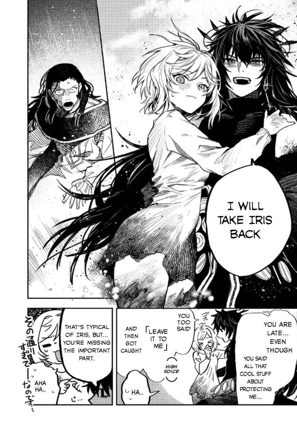 Meiou-sama ga Tooru no desu yo! Chapter 17 - Page 18