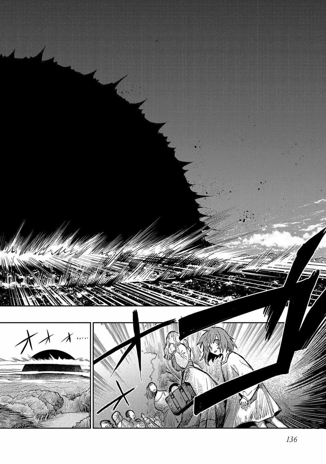 Meiou-sama ga Tooru no desu yo! Chapter 18 - Page 22