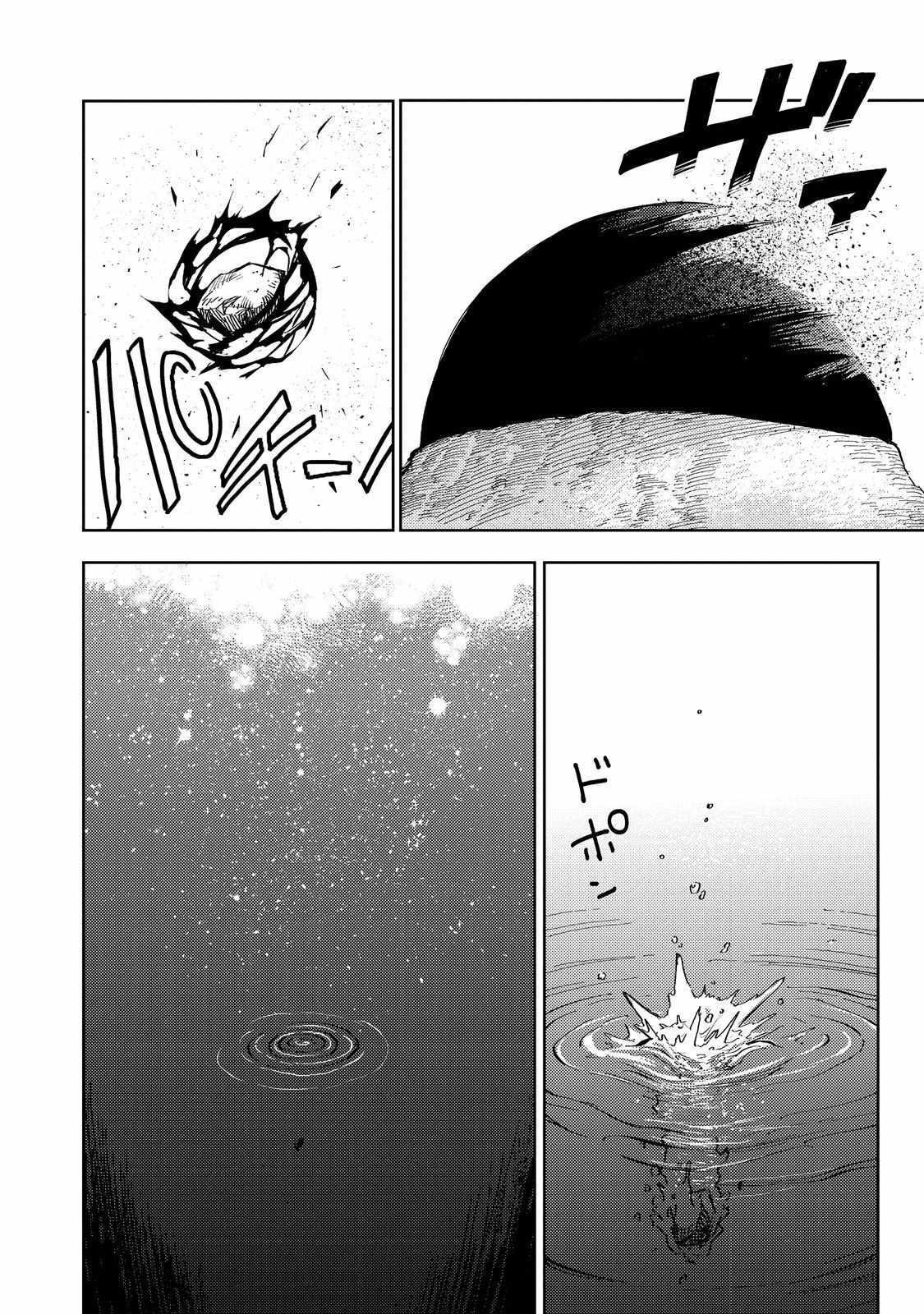 Meiou-sama ga Tooru no desu yo! Chapter 18 - Page 24