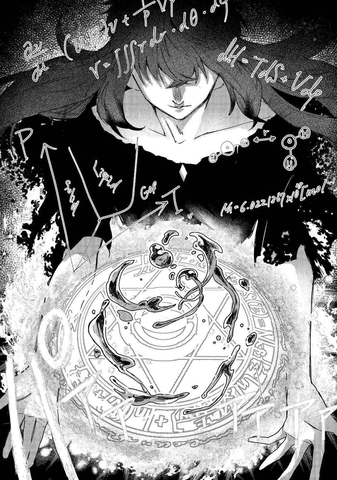 Meiou-sama ga Tooru no desu yo! Chapter 2 - Page 11