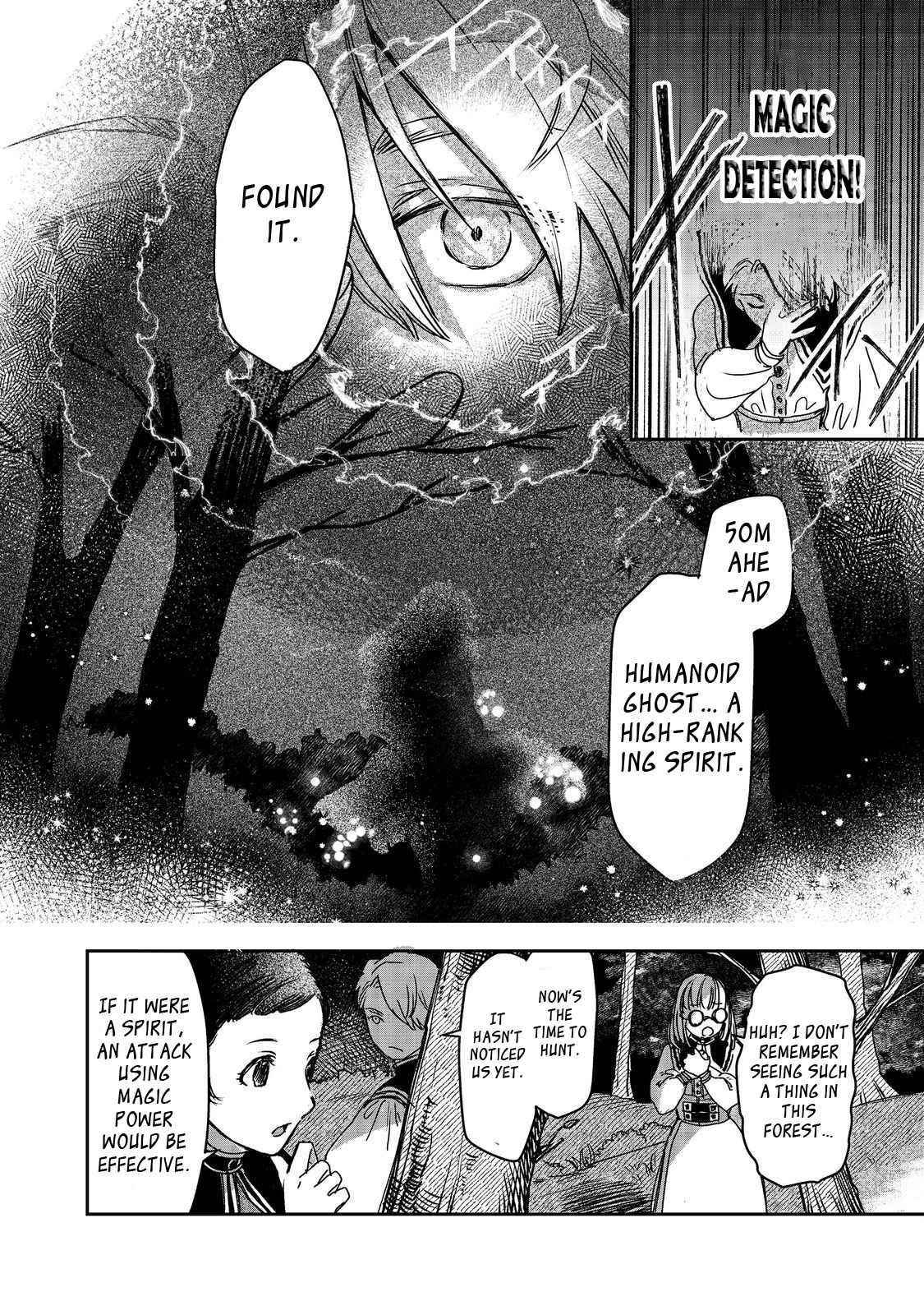 Meiou-sama ga Tooru no desu yo! Chapter 2 - Page 16