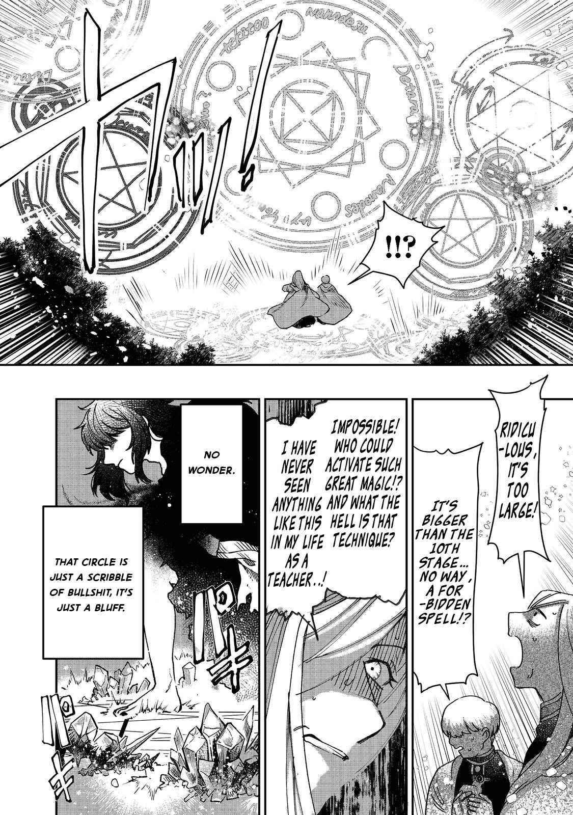 Meiou-sama ga Tooru no desu yo! Chapter 3 - Page 8