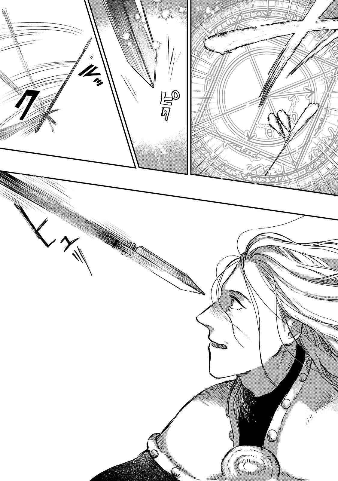 Meiou-sama ga Tooru no desu yo! Chapter 4 - Page 15