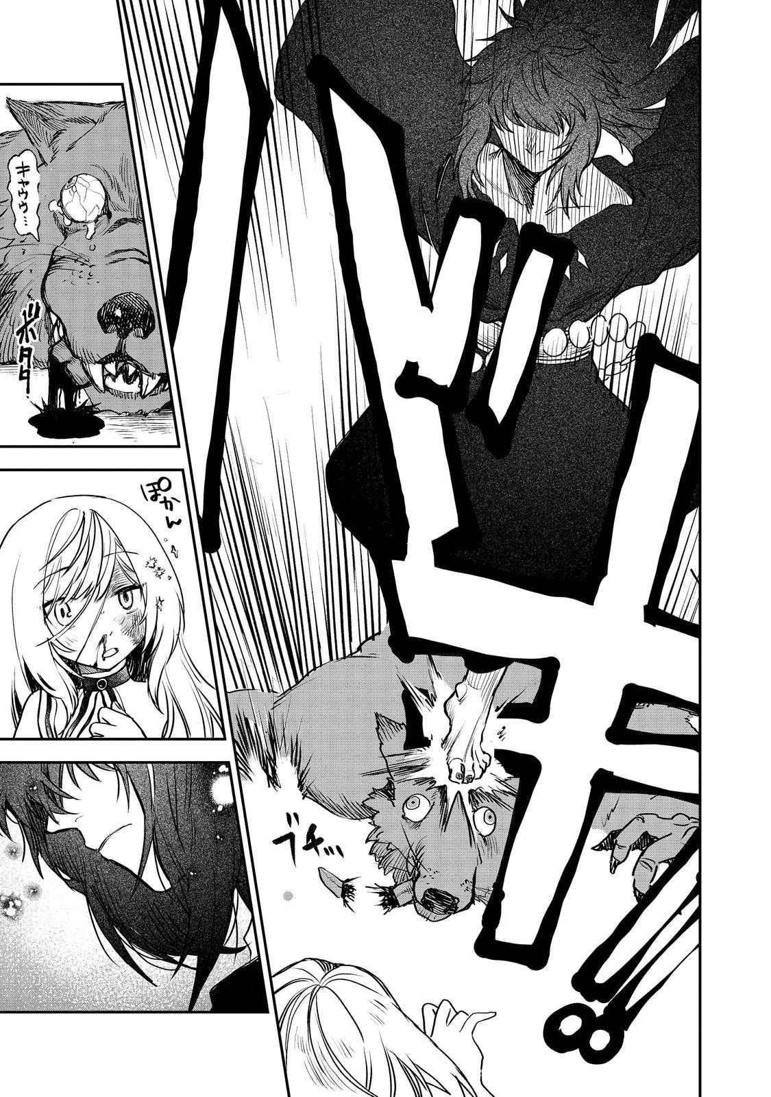 Meiou-sama ga Tooru no desu yo! Chapter 5 - Page 21