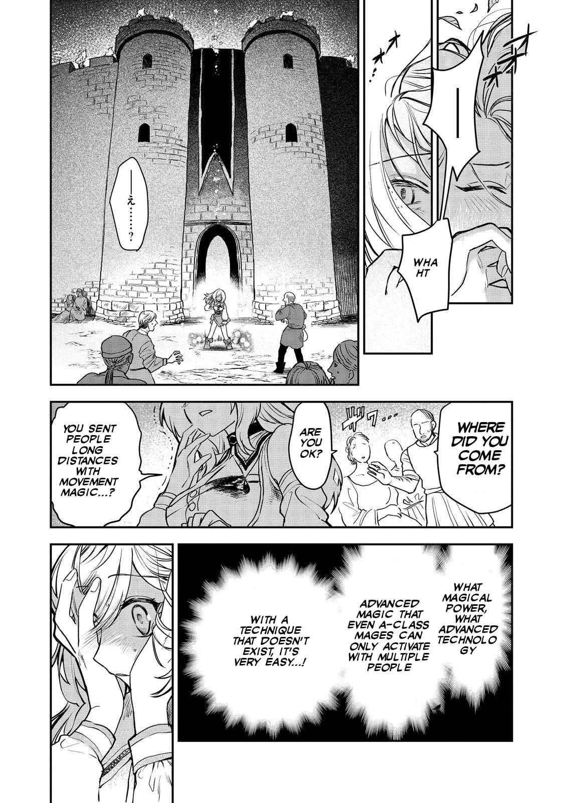 Meiou-sama ga Tooru no desu yo! Chapter 5 - Page 33