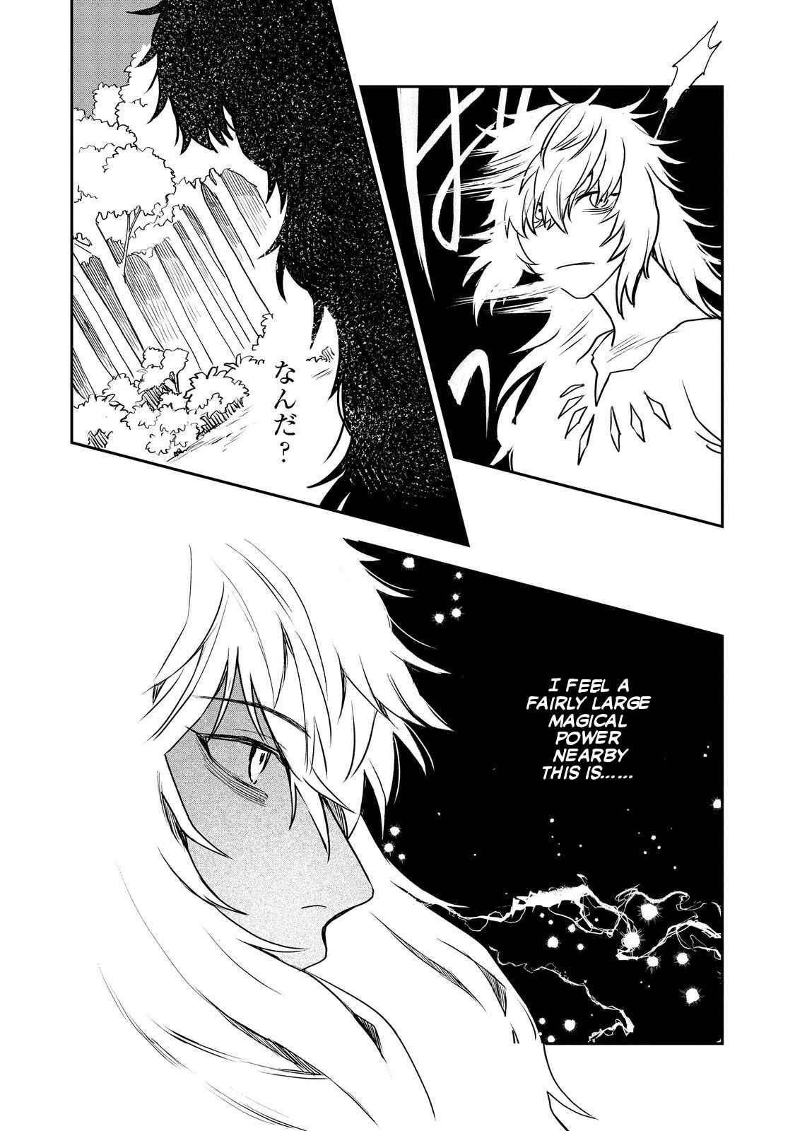 Meiou-sama ga Tooru no desu yo! Chapter 5 - Page 6