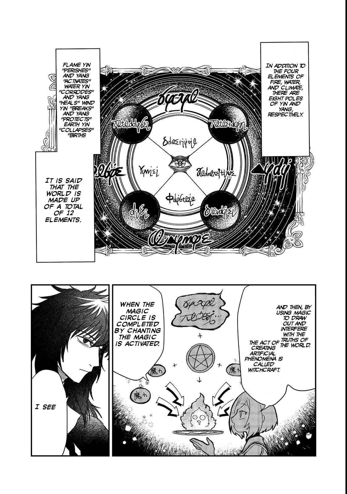 Meiou-sama ga Tooru no desu yo! Chapter 6 - Page 11