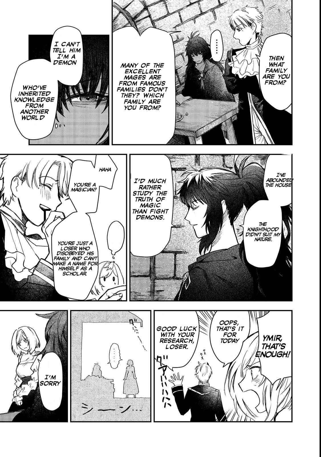 Meiou-sama ga Tooru no desu yo! Chapter 7 - Page 17